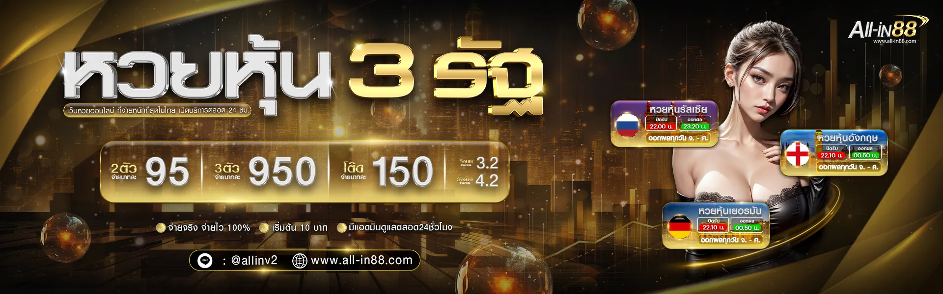 all in 888